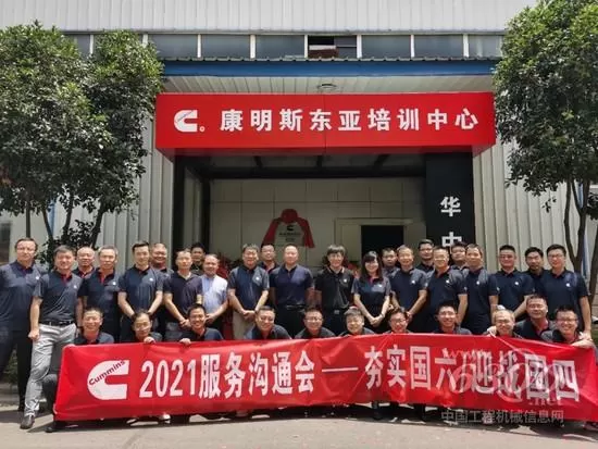 夯实国六，迎战非道路国四，康明斯东亚培训中心华中分部成立
